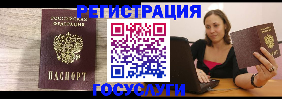 прописка 2025 в Пензенской области