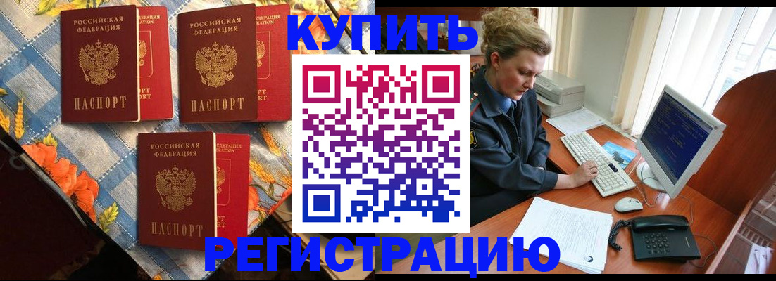 прописка 2025 в Пензенской области
