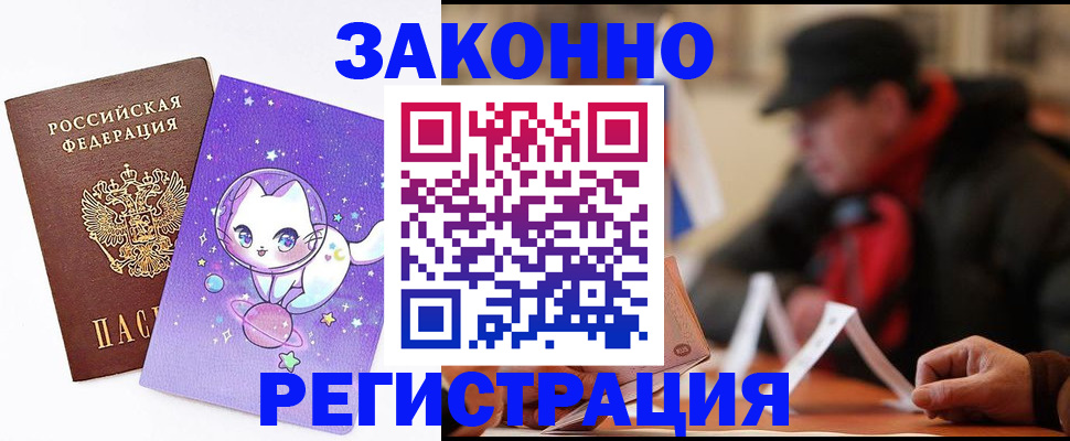 временная регистрация для школы в Пензенской области