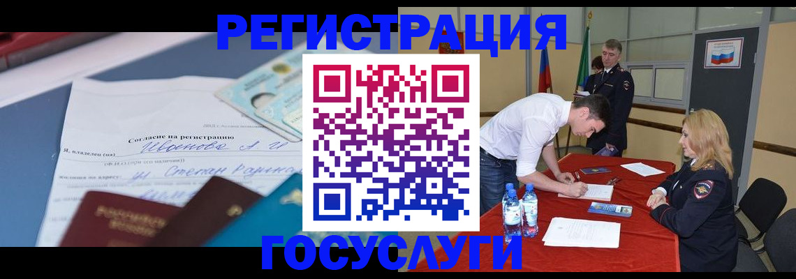 прописка иностранных граждан в Пензенской области