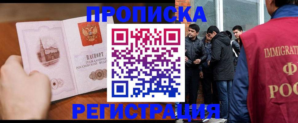 прописка для военкомата в Пензенской области