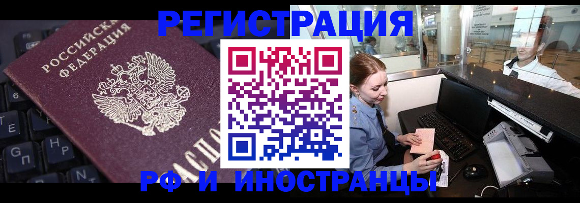 временная регистрация 2025 в Пензенской области