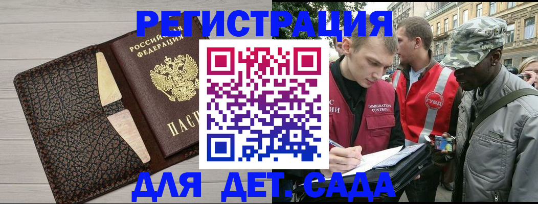 временная регистрация 2025 в Пензенской области